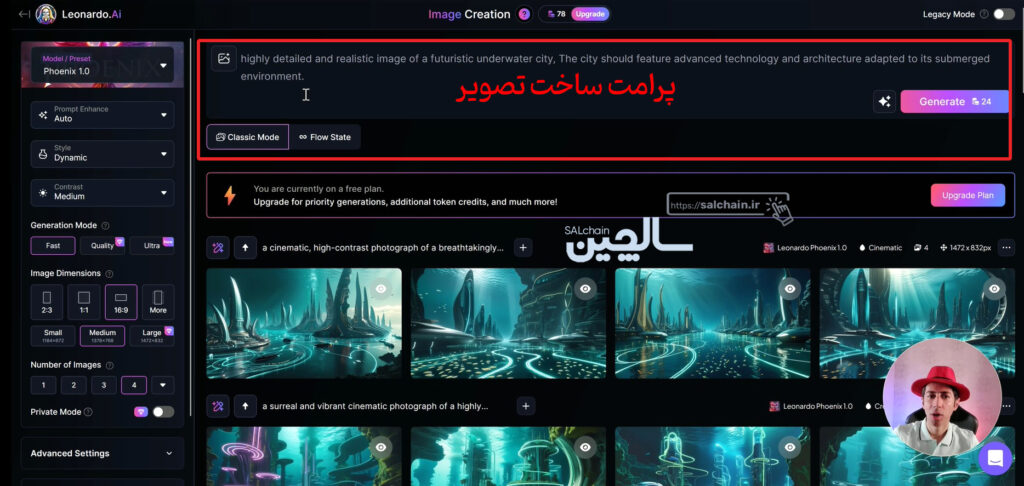 هوش مصنوعی Leonardo AI