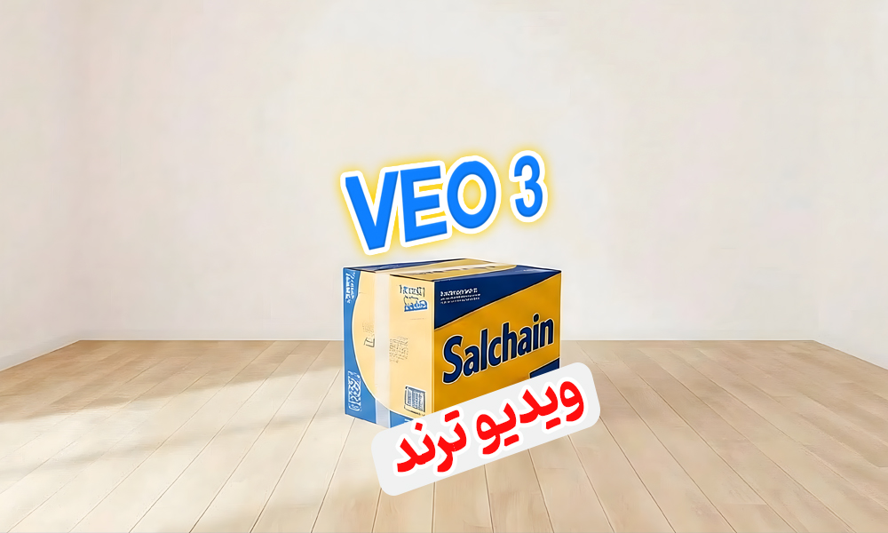 ویدیو جعبه باز veo3 هوش مصنوعی