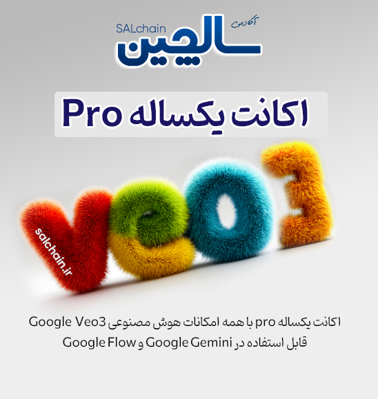 خرید اکانت Veo 3 AI گوگل pro یکساله خرید اکانت Veo 3 AI گوگل