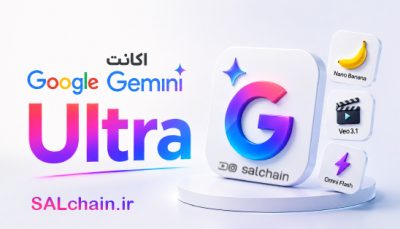 اکانت گوگل جمنای اولترا Ultra - هوش مصنوعی