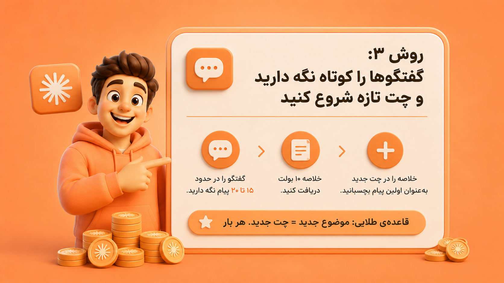 ۷ روش کاربردی برای کاهش مصرف کردیت هوش مصنوعی Claude