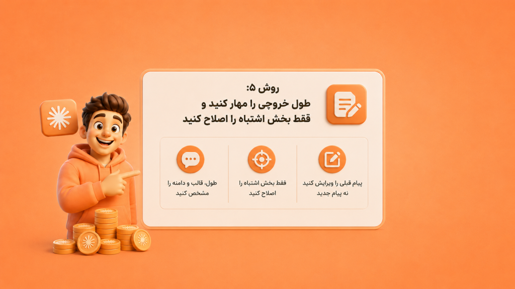 ۷ روش کاربردی برای کاهش مصرف کردیت هوش مصنوعی Claude