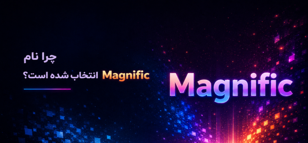 تغییر نام هوش مصنوعی Freepik؛ Magnific جایگزین برند Freepik AI شد