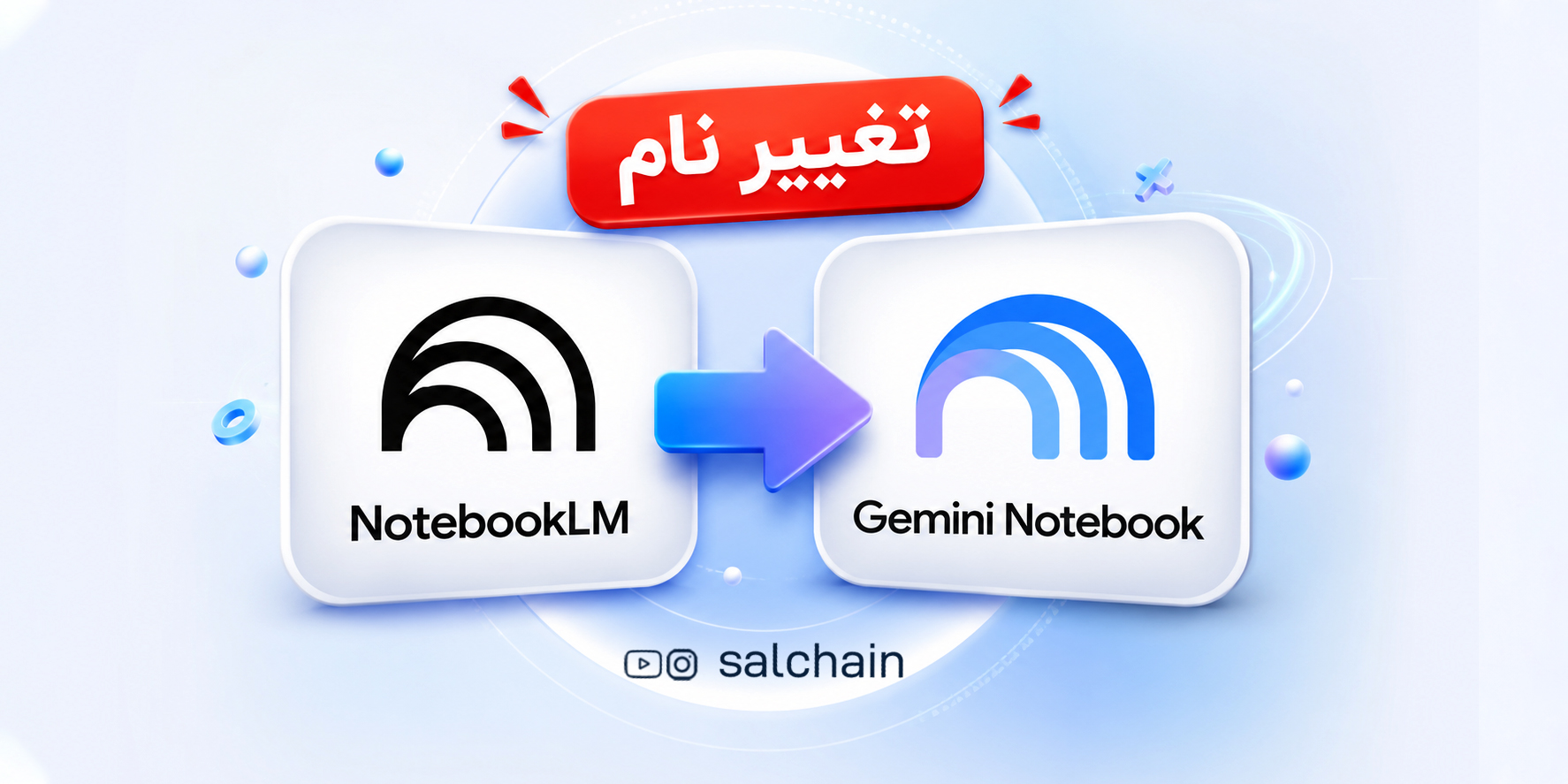 تغییر نام هوش مصنوعی گوگل NotebookLM به Gemini Notebook