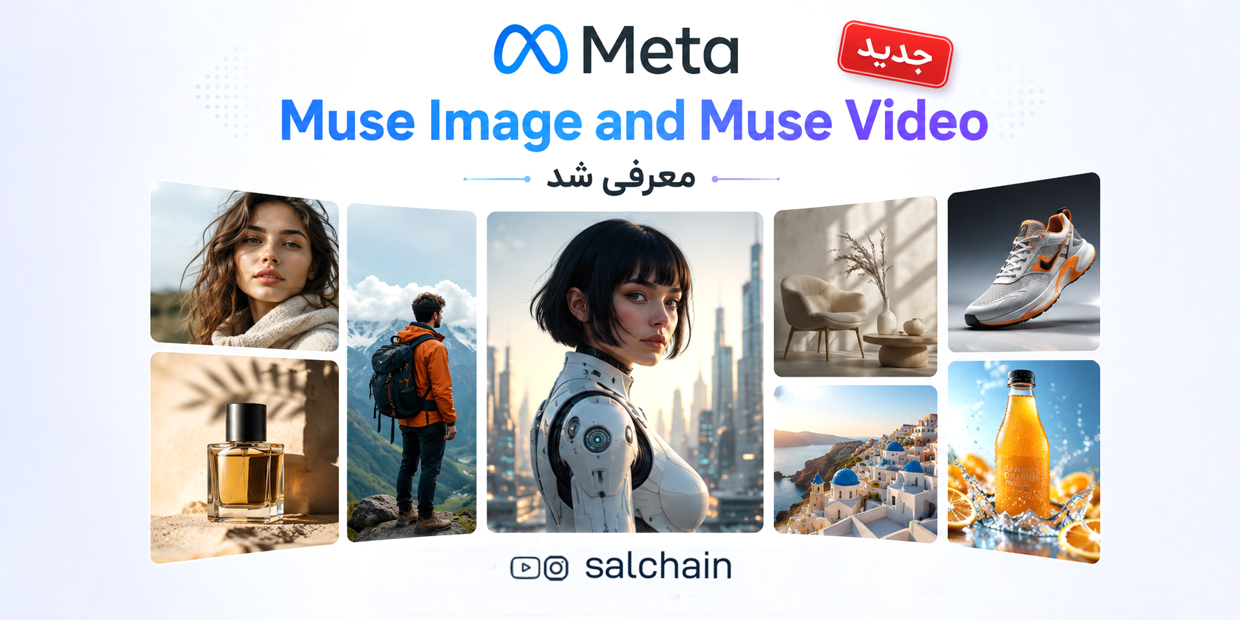 متا از مدل هوش مصنوعی Muse Image رونمایی کرد