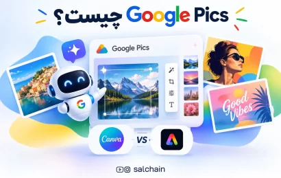 Google Pics چیست؟ معرفی ابزار جدید هوش مصنوعی گوگل برای طراحی و ویرایش تصویر