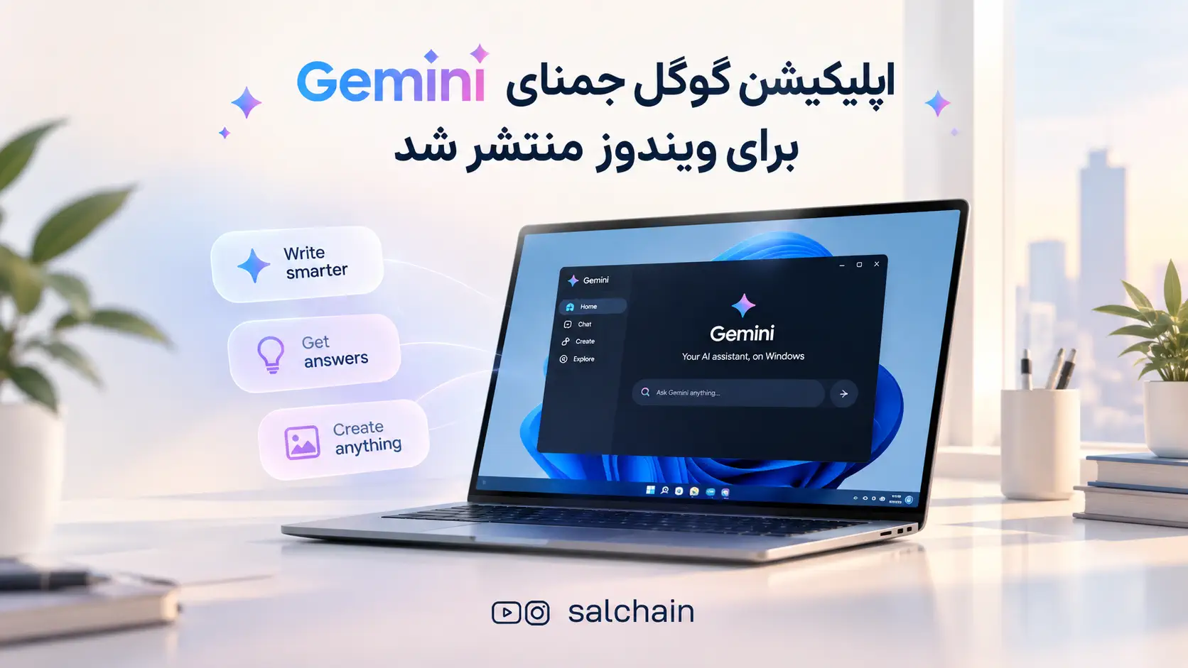 اپلیکیشن گوگل جمنای Gemini برای ویندوز